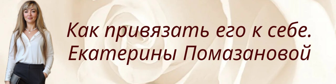 Клуб Женщина на миллион